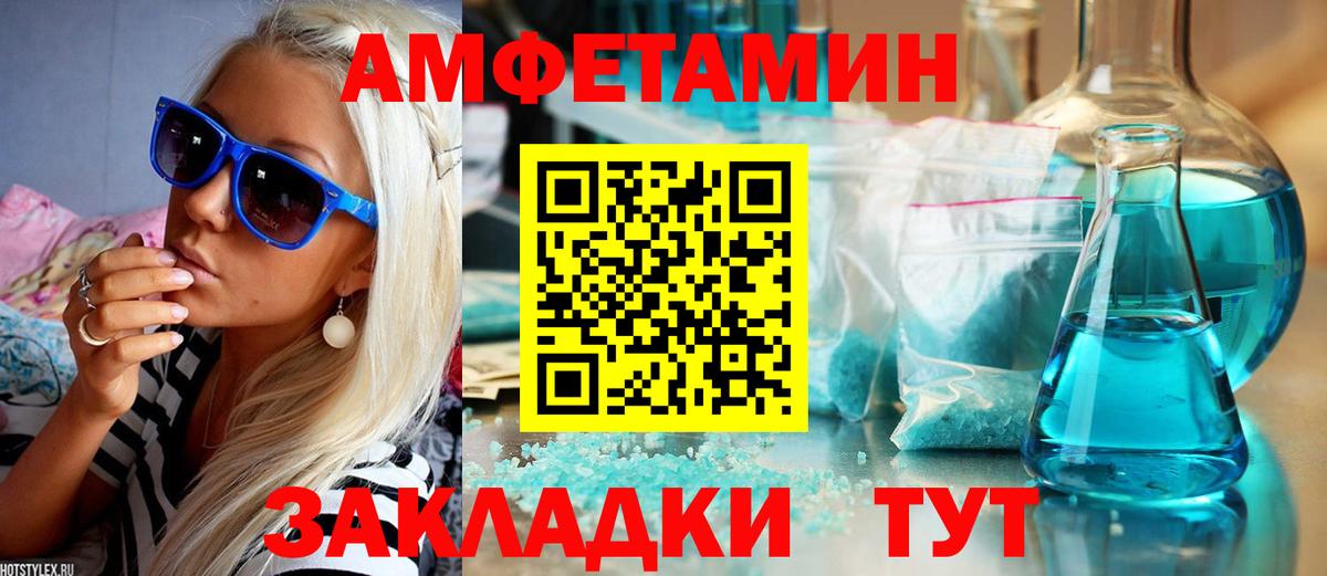 Ахтубинск  АМФЕТАМИН VHQ  Вход с VPN 