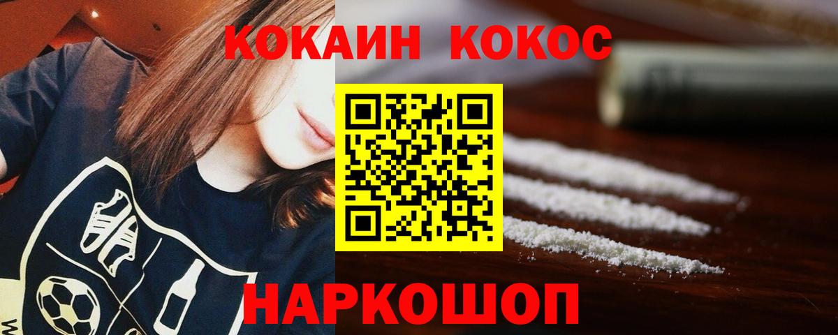 Cocaine Перу  Вход с VPN  Кокаин  КОКАИН 97%  Ахтубинск 