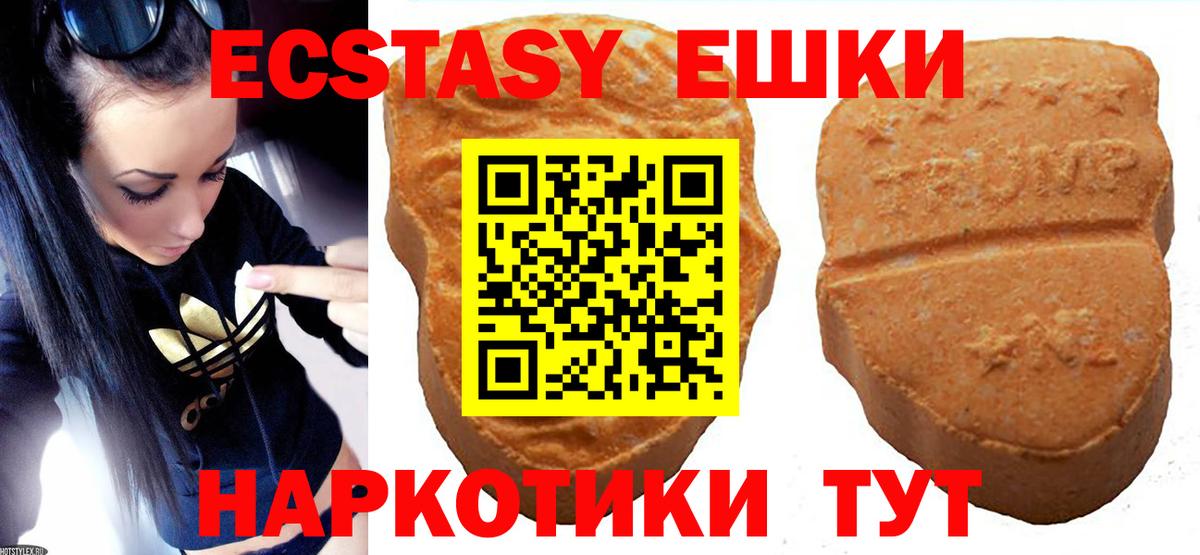 ЭКСТАЗИ  Вход с VPN  ЭКСТАЗИ Cube  Ахтубинск  Ecstasy 280мг 