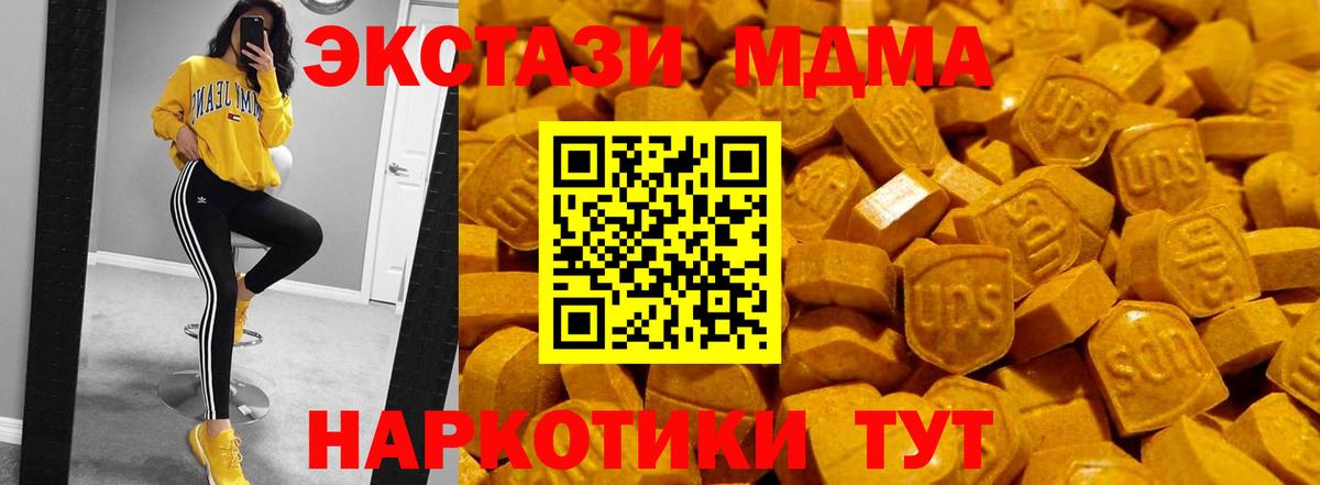 Ecstasy Дубай Ахтубинск