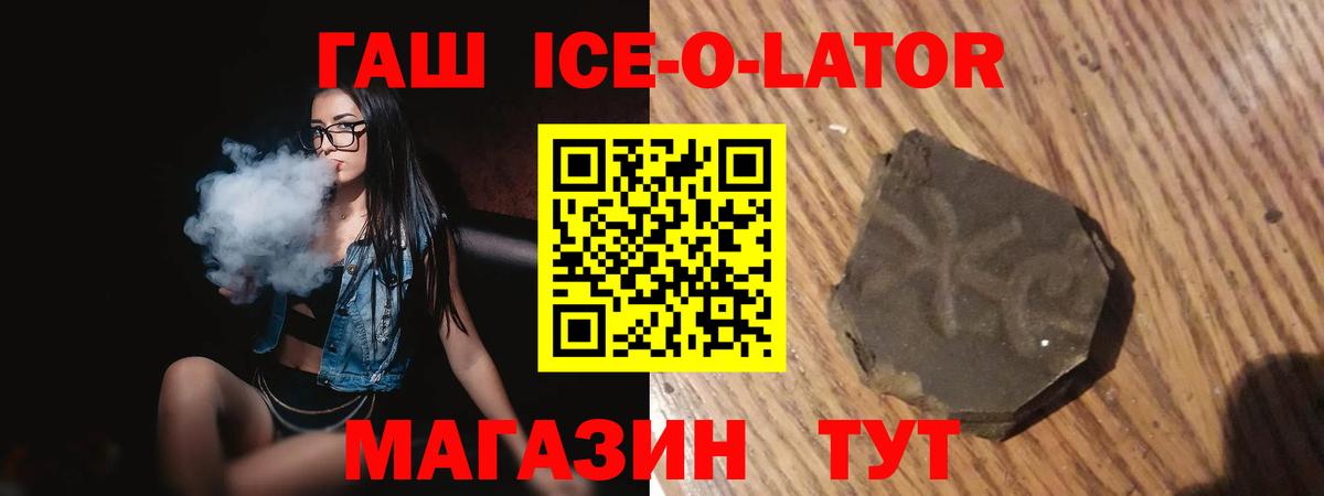 ГАШ hashish  ГАШ  Ахтубинск  закладки  Вход с VPN  Гашиш 40% ТГК 