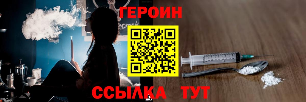 Ахтубинск  Героин  Вход с VPN  ГЕРОИН VHQ 