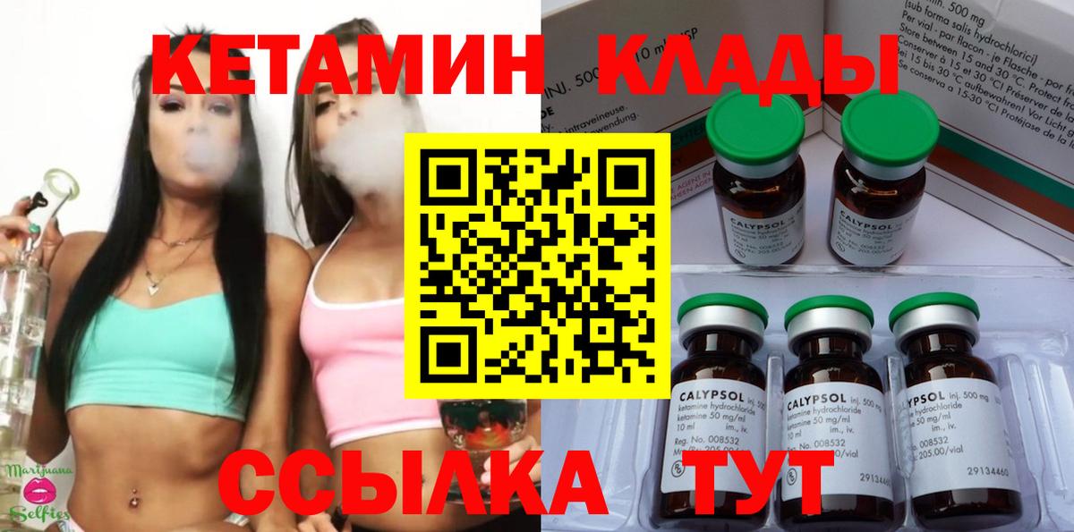 Кетамин VHQ  Вход с VPN  Ахтубинск  КЕТАМИН VHQ 