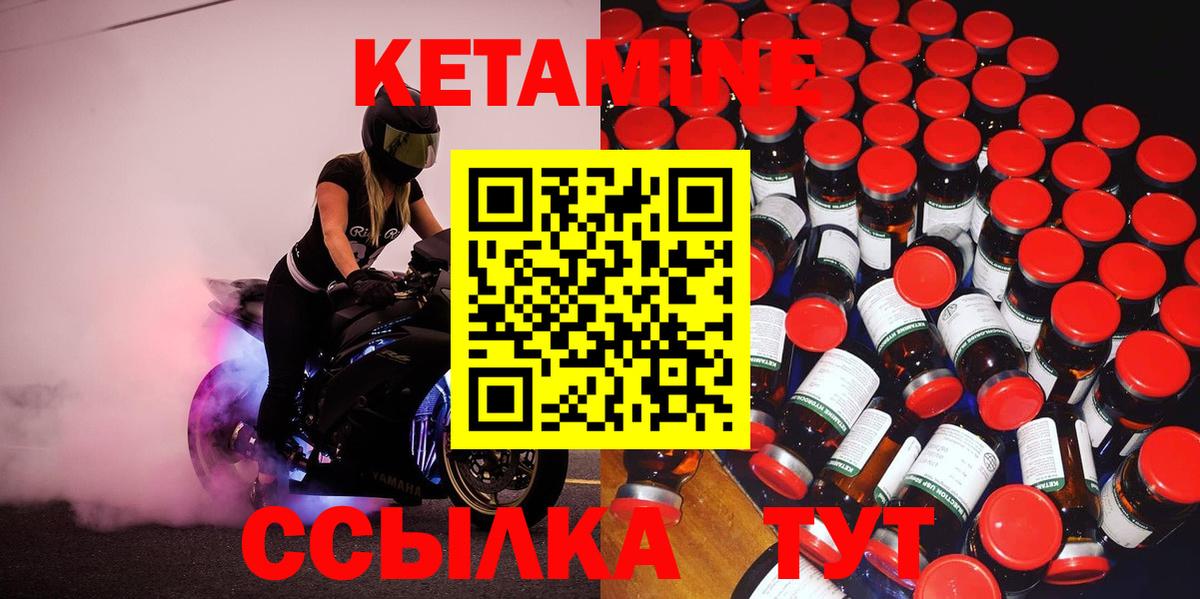 Кетамин ketamine Ахтубинск