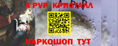 амф Шебекино
