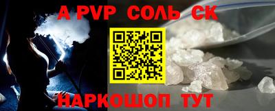 соль ск Шелехов