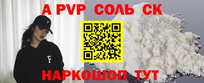 соль ск Шелехов