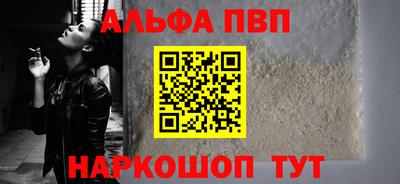 амф Шебекино
