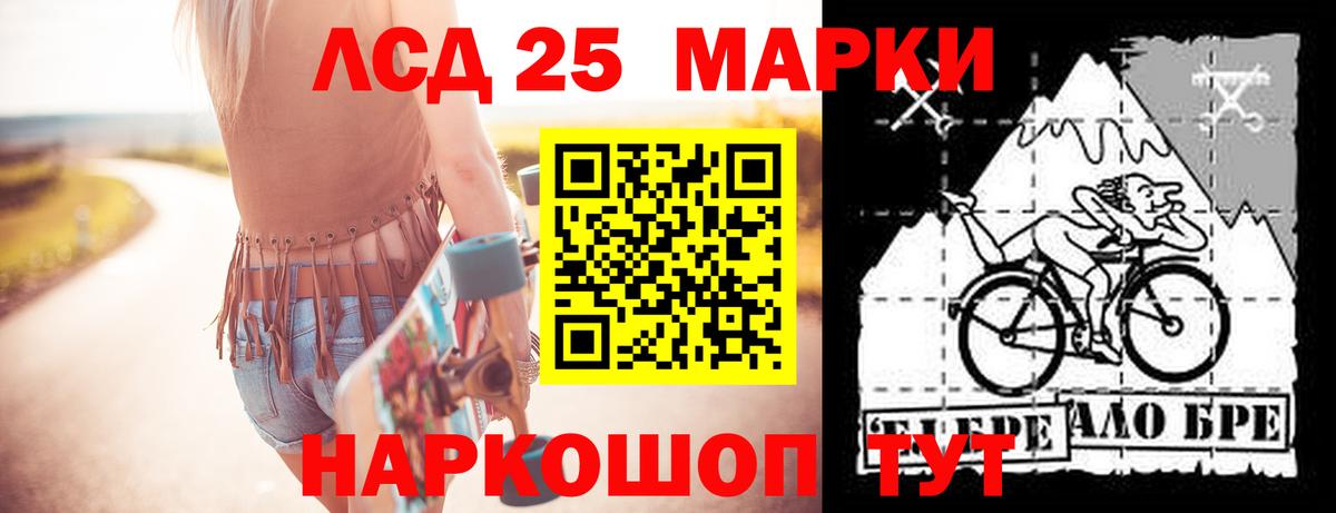 ЛСД экстази кислота  LSD-25 экстази ecstasy  Ахтубинск  Вход с VPN 