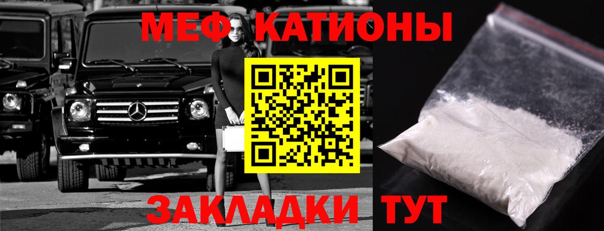 Мефедрон кристаллы Ахтубинск