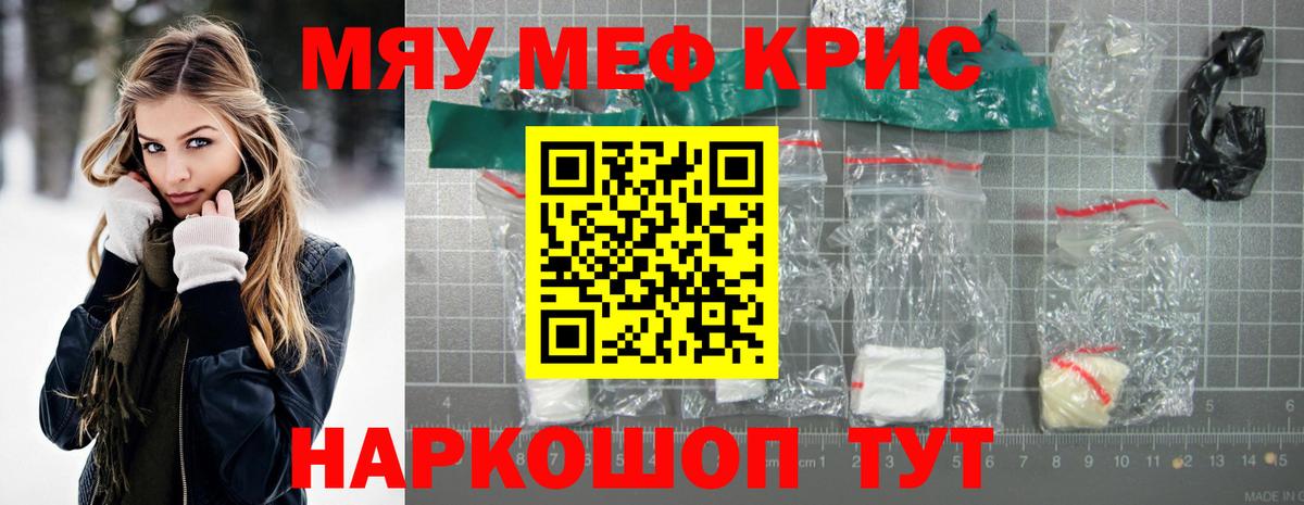 МЯУ-МЯУ  МЯУ-МЯУ  МЕФ мука  Вход с VPN  цена наркотик  Ахтубинск  МЯУ-МЯУ VHQ 