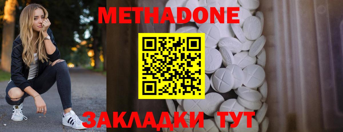 omg tor  МЕТАДОН белоснежный  Ахтубинск  Вход с VPN  МЕТАДОН кристалл 