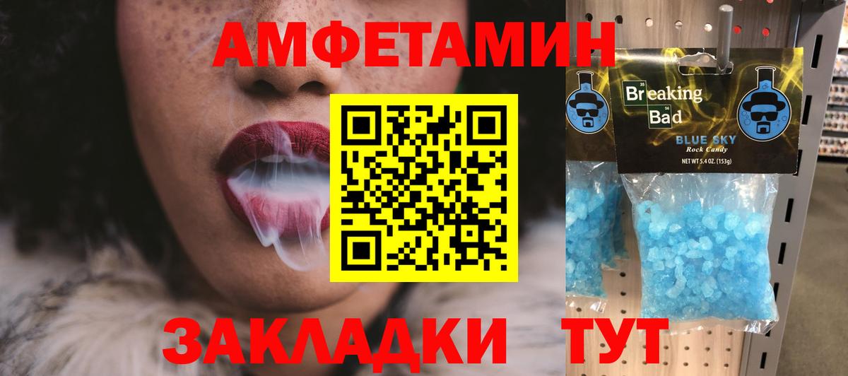 МЕТАМФЕТАМИН Декстрометамфетамин 99.9% Ахтубинск