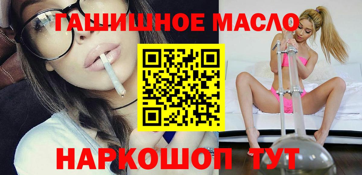 наркошоп  Вход с VPN  Ахтубинск  ТГК гашишное масло  ТГК вейп 